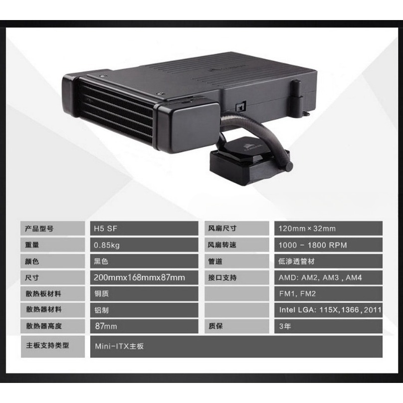 H5 SF All-in-one vloeistof CPU - Aio Liquid Cooler recensie en prijs